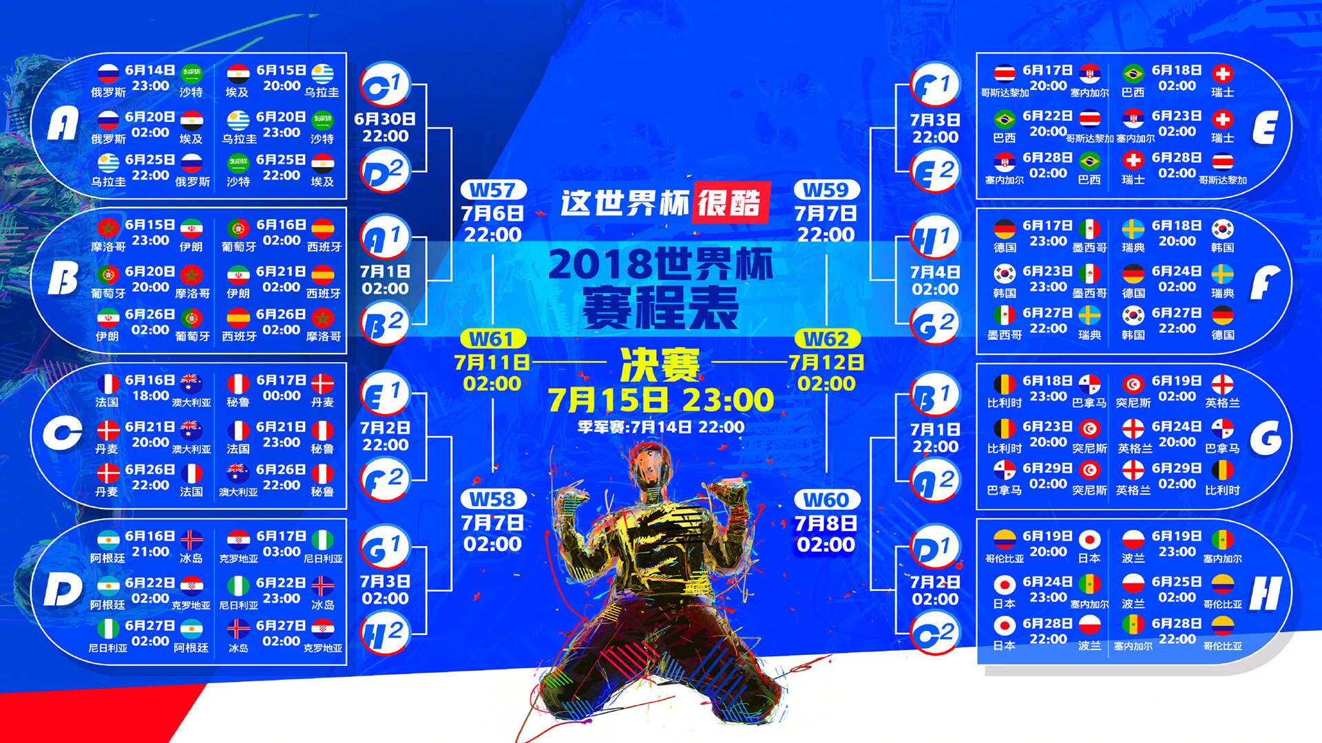 蓝黑剑条法兰西,孔德一舞定乾坤,国米这脚轻取,踢碎的不止是高卢雄鸡的骄傲